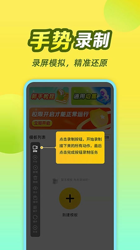 懒猫自动点击器下载 v1.0.0.31