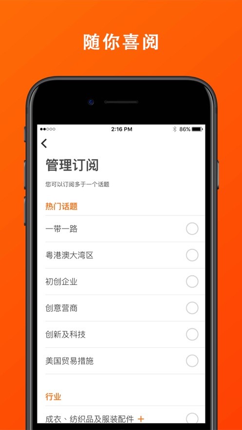 HKTDC下载 v10.0.0.3 2
