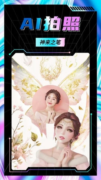 AI画师下载 v1.1.82