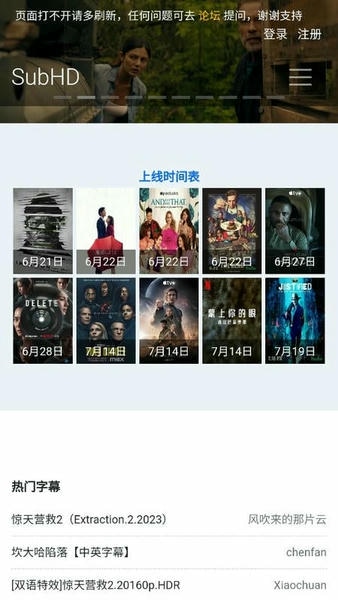 深影字幕组下载 v1.0 0