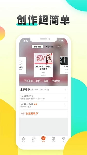 汤圆创作下载 v5.9.2 0