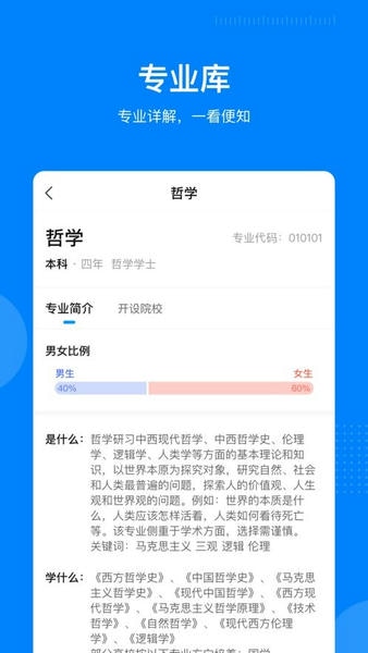 乐学高考下载 v7.0.9 0