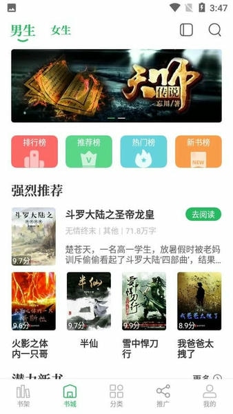 掌读小说下载 v1.2.8 2