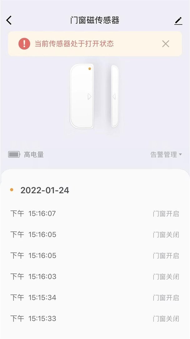 科私智能下载 v1.0.0 1