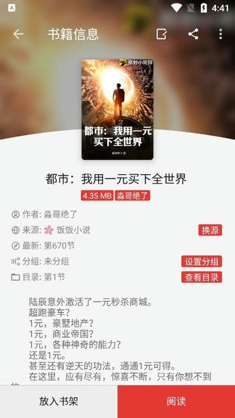 司机听书下载 v1.0.4.00