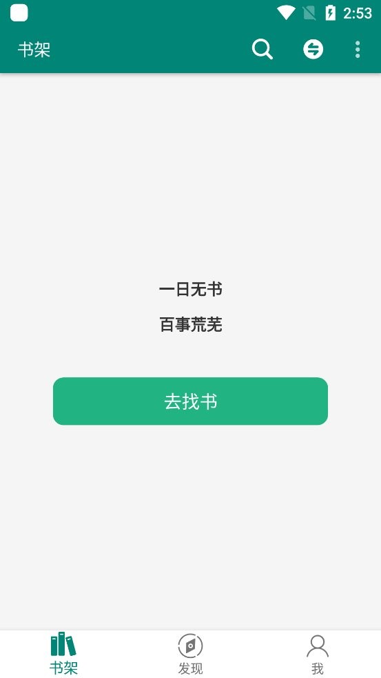 书海小说下载 v2.1.4 0