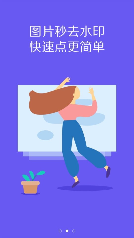 秀米编辑器下载 v3.8.5 1