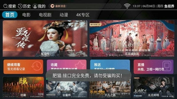 鱼视界下载 v2.9.1 1