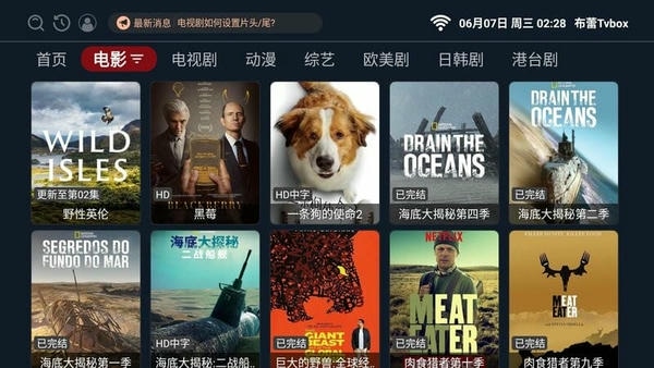 布蕾tvbox下载 v1.0.2 0