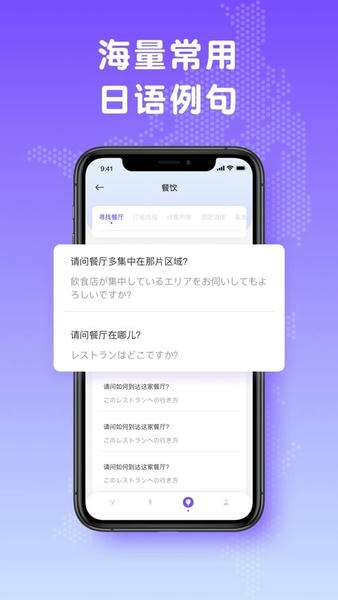 中日翻译器下载 v1.0.1 0