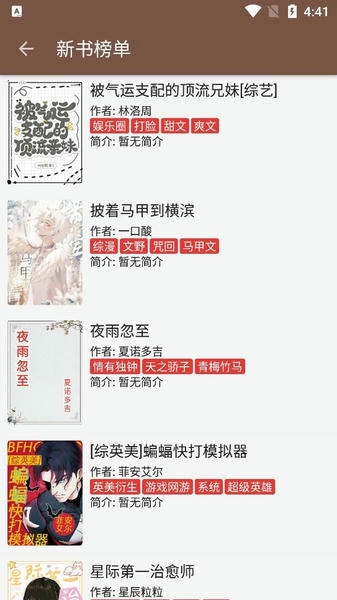 司机听书下载 v1.0.4.01