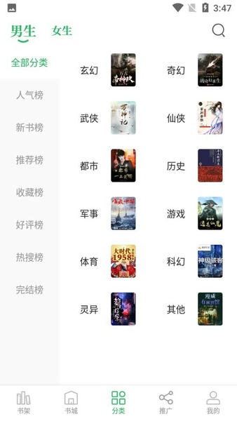 掌读小说下载 v1.2.8 0