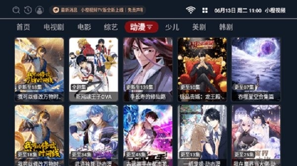 小橙视频下载 v3.0.5 1