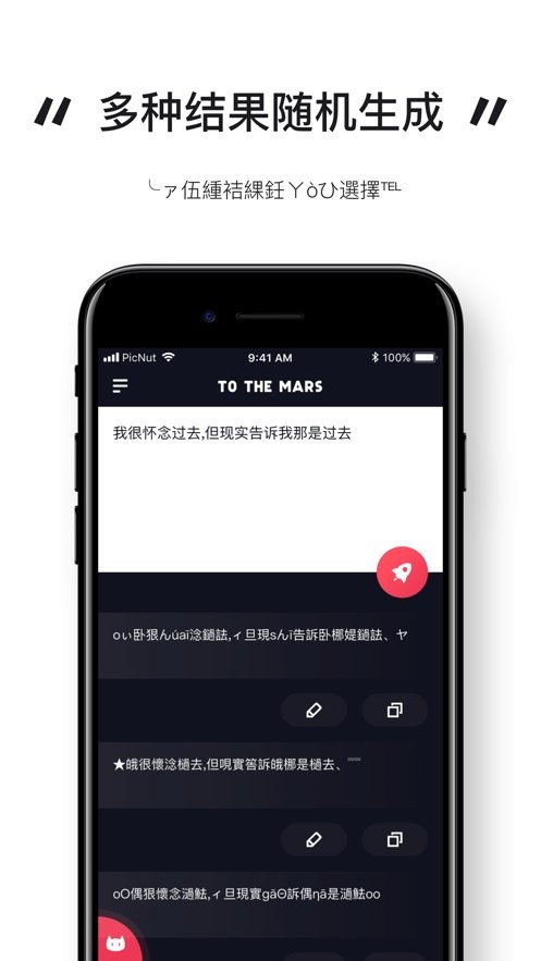 火星文输入法下载 v1.0.1 0