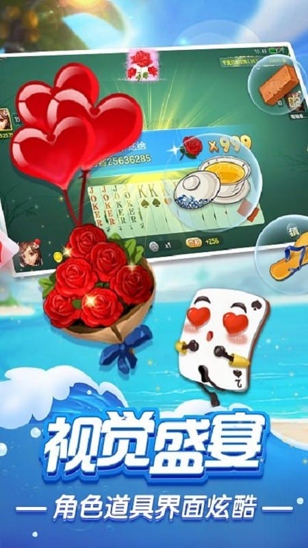 火拼双扣下载 v4.9.29 2