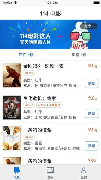 114电影下载 v6.1.1 2