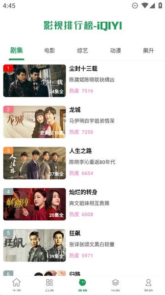 影视界下载 v1.1.0 1