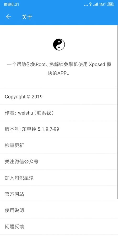 太极下载 v10.3.2.03081021 1