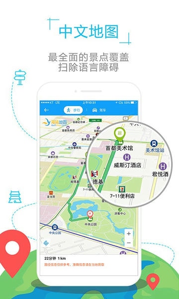 乌克兰地图下载 v1.0.2 2