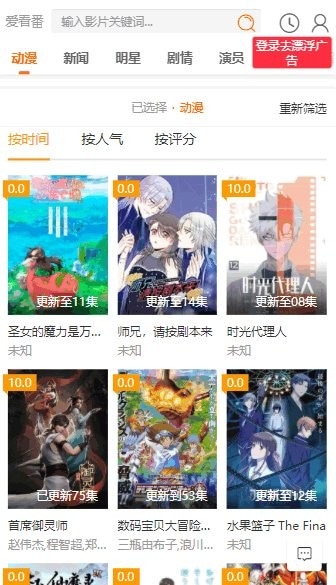 爱看番动漫下载 v3.33.00 0
