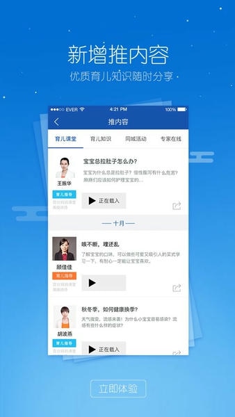 营销通下载 v8.6.3 0