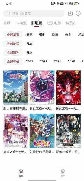 迅猫动漫下载 v1.6.3 1