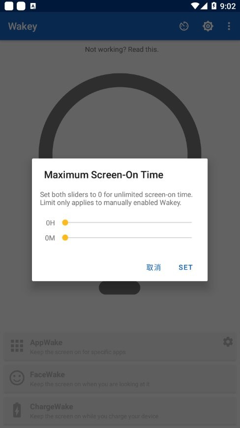 Wakey下载 v8.6.1 0