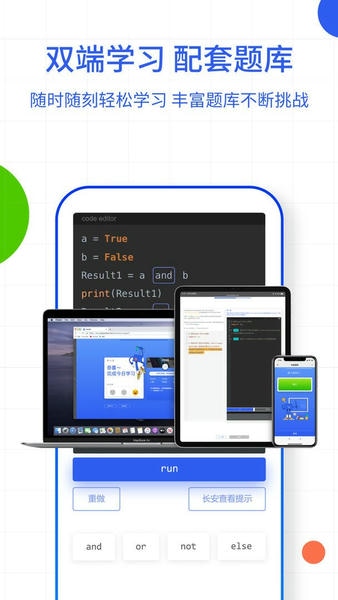 夜曲编程下载 v1.1.10