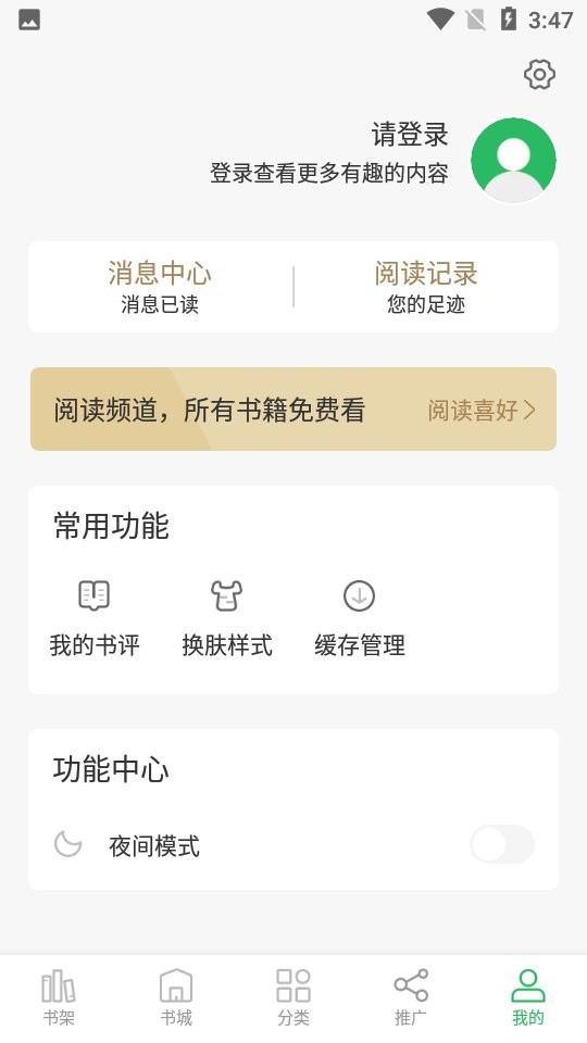 掌读小说下载 v1.2.8 1
