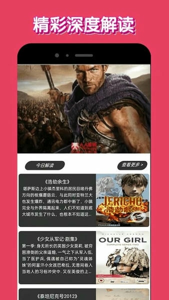 老狼影院下载 v1.3.0 1