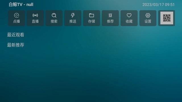 白鲸TV下载 v0.9.1.1 1