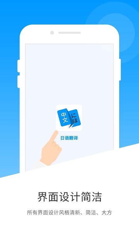 日语翻译下载 v1.5.0 1