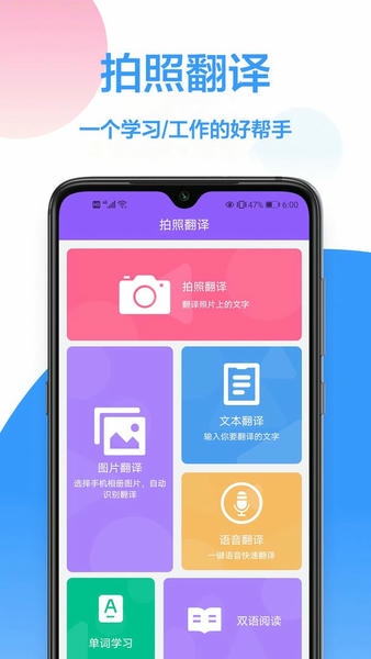 英译汉翻译下载 v1.0.8 0
