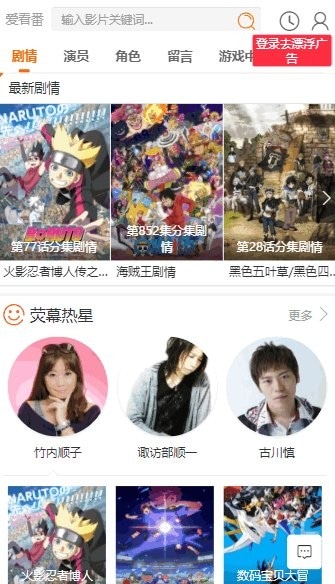 爱看番动漫下载 v3.33.00 2