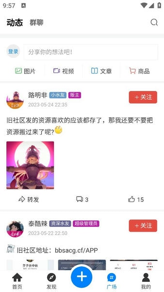 芥子侠下载 v1.1.0 1