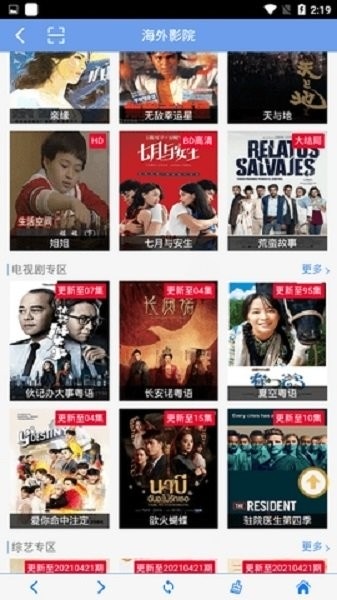 海外影院下载 v5.0.1 0