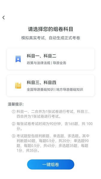 知旅云导游考试下载 v1.03 0