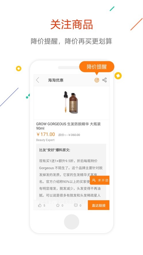 没得比下载 v5.0.02