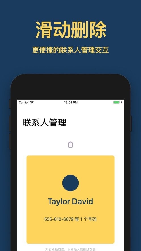 网易黄页下载 v1.0 1