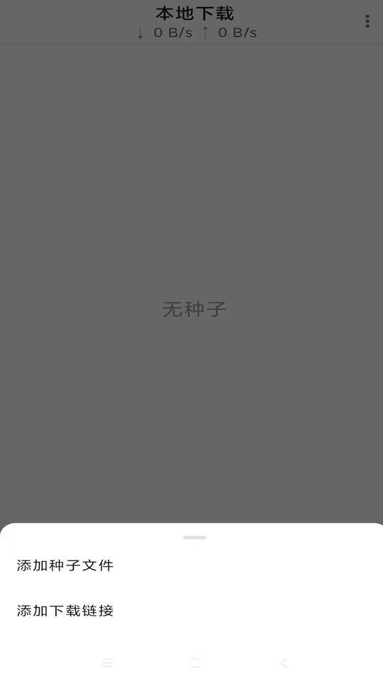 游隼下载器下载 v1.9.4 0