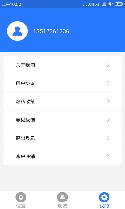 车辆定位下载 v1.8.6 0
