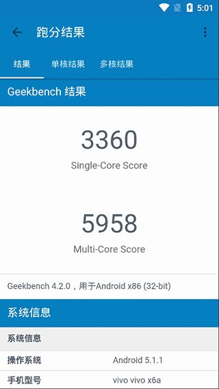 Geekbench 4下载 v4.4.0 2