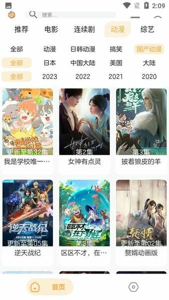 呆橙影视下载 v1.5.0 1