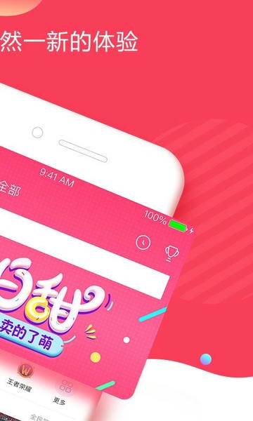 全民直播下载 v4.4.02 1