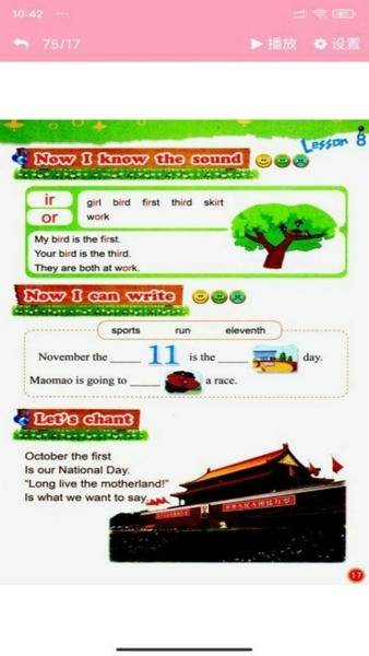 北师大英语点读下载 v3.1209.27.4 0