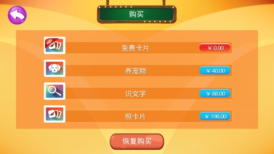 口袋动物园2下载 v2.3 1