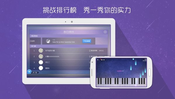 酷木吉他下载 v5.1.3 0