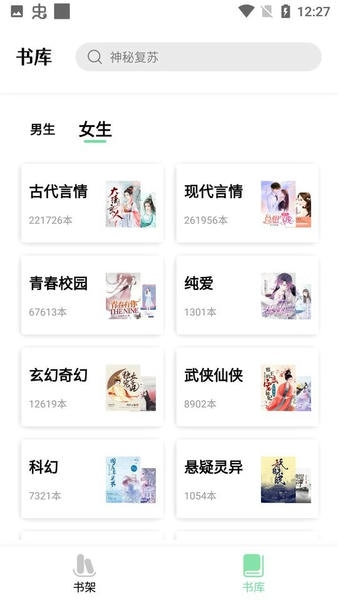 一知阅读下载 v2.1.5 1