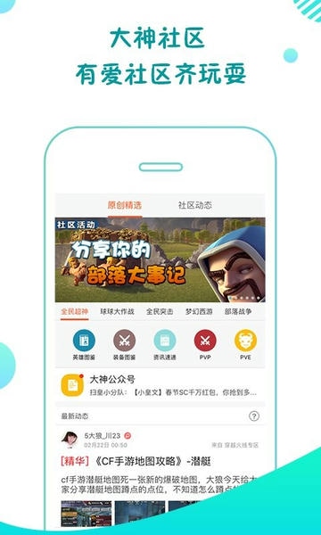 大神互动下载 v2.7.7 1