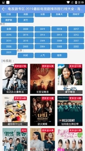 海外影院下载 v5.0.1 1